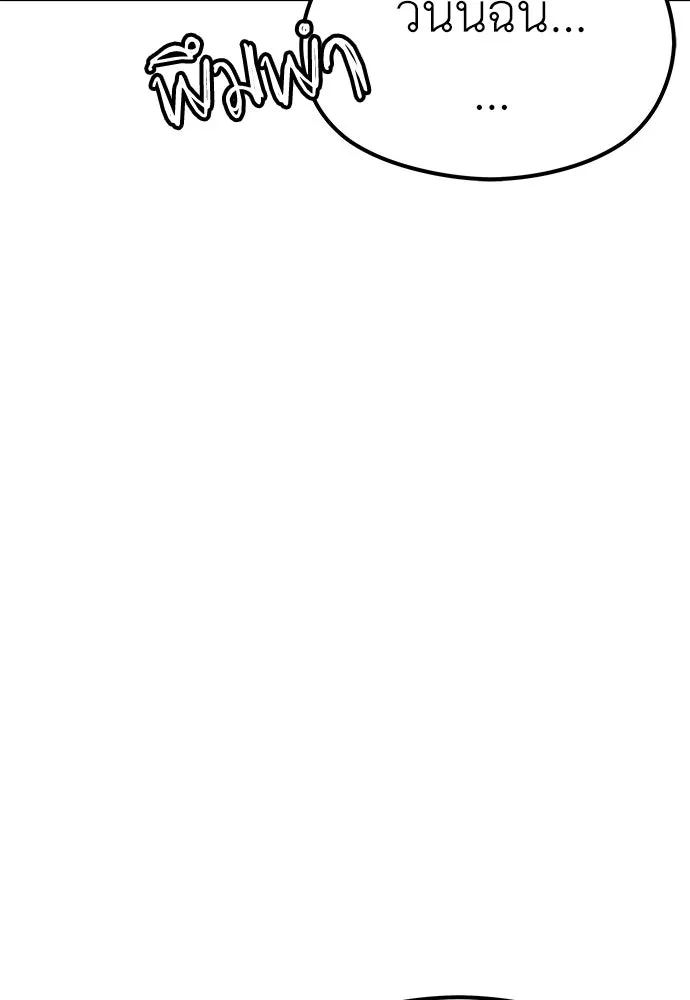 ถ่านไฟเราไม่เก่าเลย ตอนที่ 7 รูปที่ 16