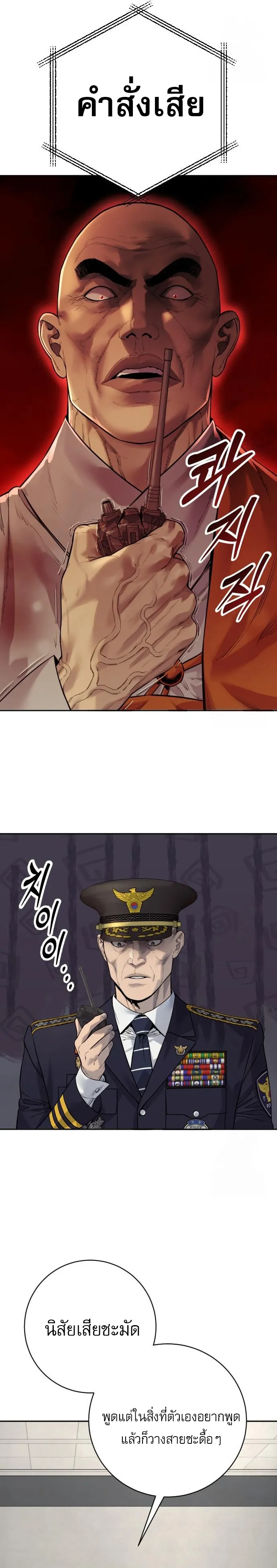 Return of the Bloodthirsty Police ตำรวจน_กฆ_า ตอนที่ ตอนที่ 86 รูปที่ 34