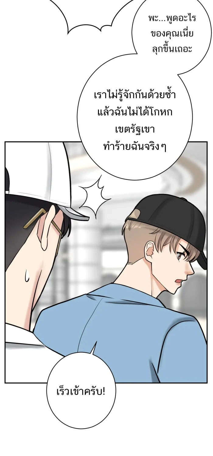 ตื่นมาอีกทีก็เป็นนายเอกไปซะแล้ว ตอนที่ 5 เล่นใหญ่ รูปที่ 37