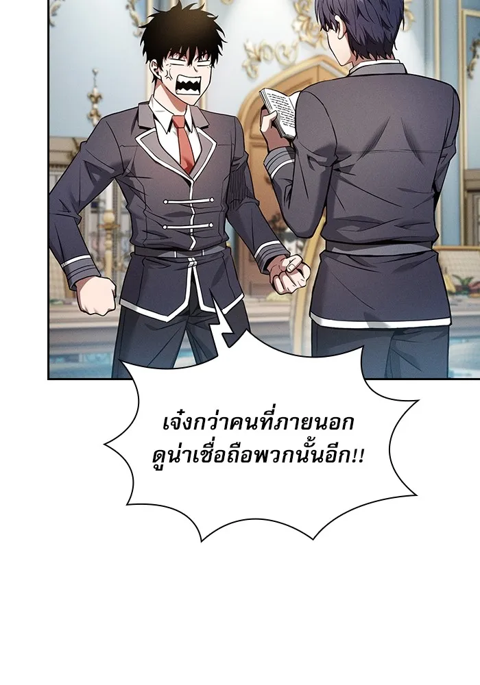 นักดาบอัจฉริยะจากอะคาเดมี ตอนที่ 18 รูปที่ 82