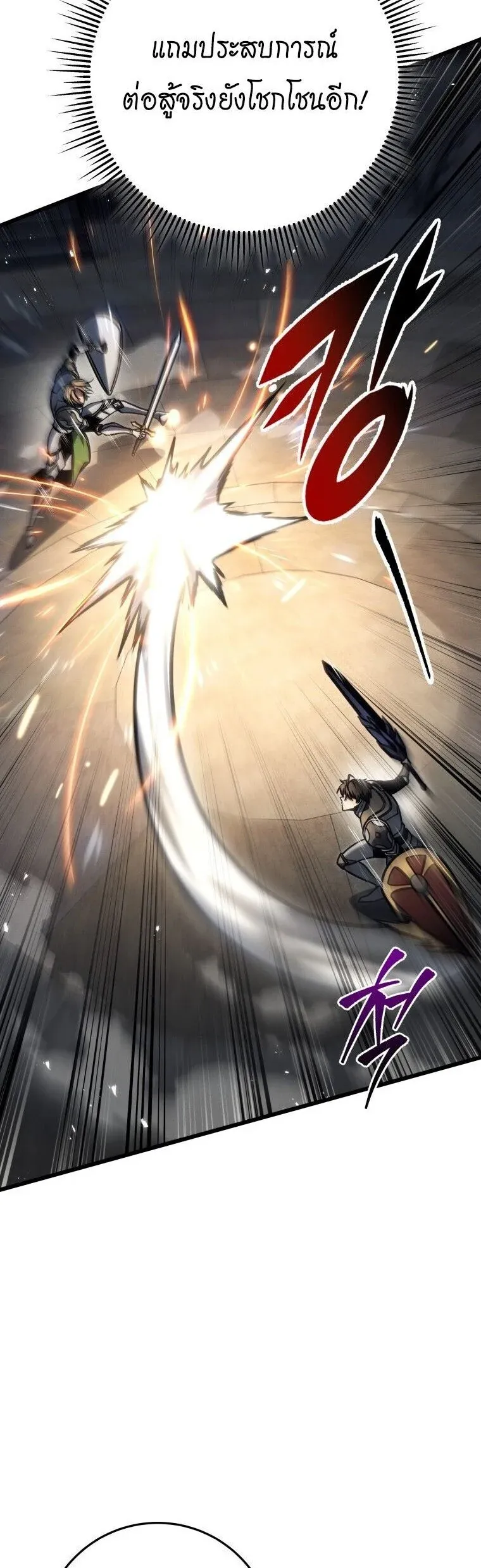 A Dragonslayer_s Peerless Regression ตอนที่ ตอนที่ 82 รูปที่ 38