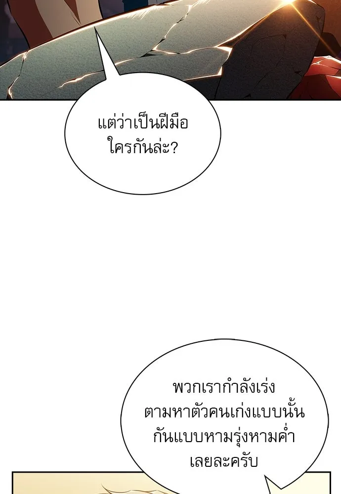 ครัวผู้กล้าท้าให้ชิม ตอนที่ 36 รูปที่ 14