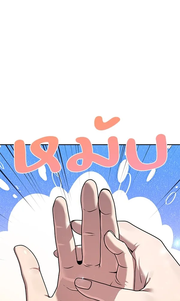 พอแล้วขันที อยากมีเจ้าโลก ตอนที่ 19 รูปที่ 86