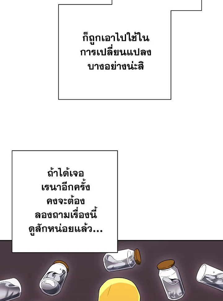 พลทหารโครงกระดูกผู้ม ตอนที่ 100 รูปที่ 24