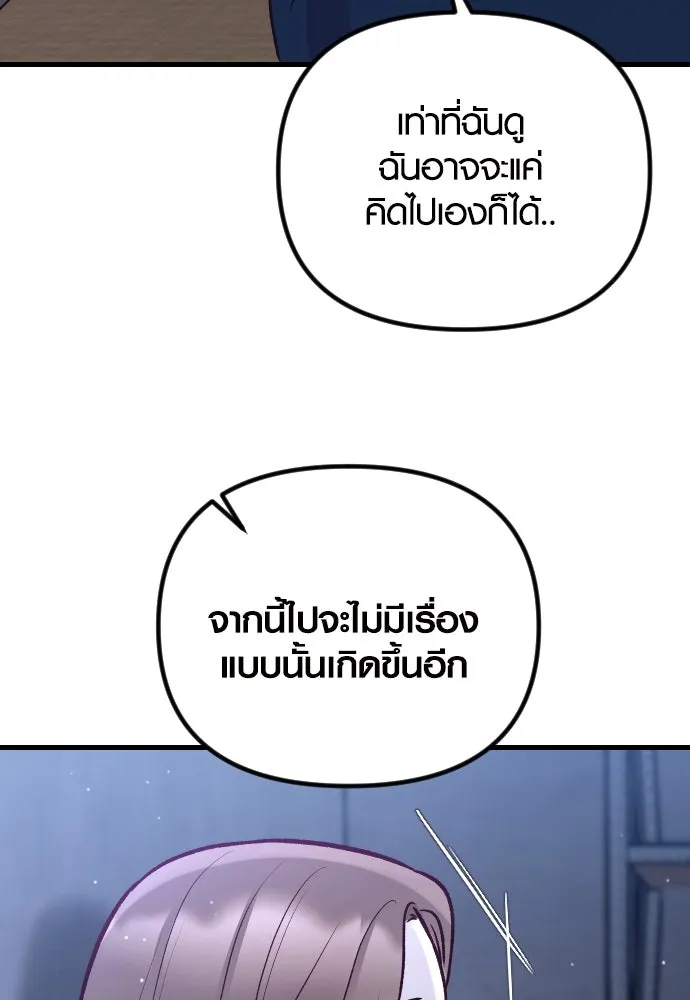 รักกันคนละครึ่งทาง ตอนที่ 30 รูปที่ 20