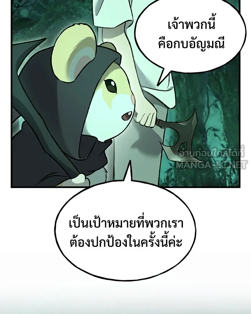 ปลูกผักพิชิตหอคอย ตอนที่ 103 รูปที่ 60