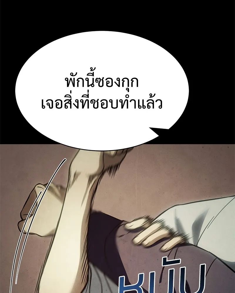 แบคXX ตอนที่ 16 รูปที่ 139