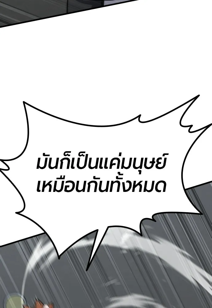 มือพิพากษา ตอนที่ 62 รูปที่ 67
