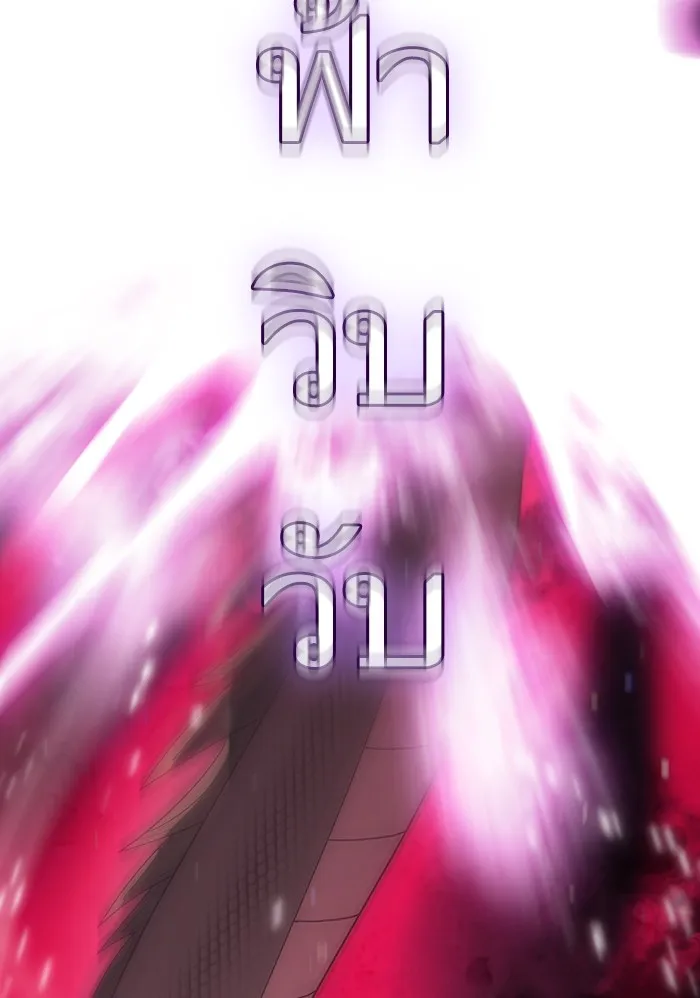 ผู้เล่นขั้นเทพแห่งหอคอยฝึกสอน ตอนที่ 43 รูปที่ 44