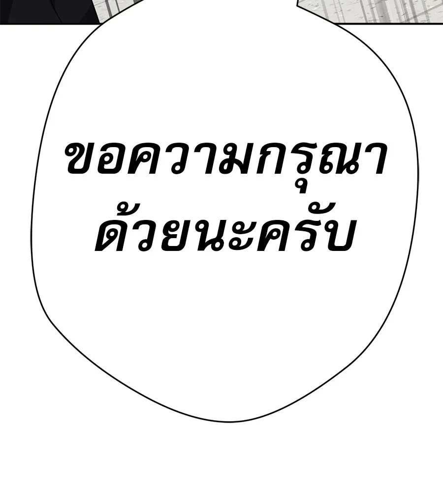 คอลเซ็นเตอร์เปลี่ยนชีวิต ตอนที่ 36 จุดเริ่มต้นของความพินาศ รูปที่ 23