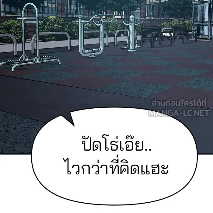 เลวฟาดเลว ตอนที่ 24 รูปที่ 72
