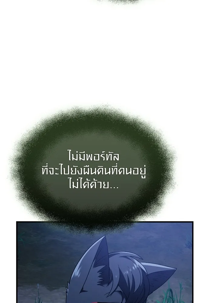 พลิกชะตาคว้าไอเทมระดับเทพ ตอนที่ 62 ตามล่า (2) รูปที่ 14