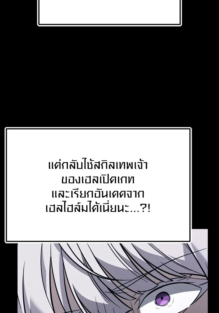 พลิกชะตาคว้าไอเทมระดับเทพ ตอนที่ 69 คนรับใช้ของแอซีร์ รูปที่ 88