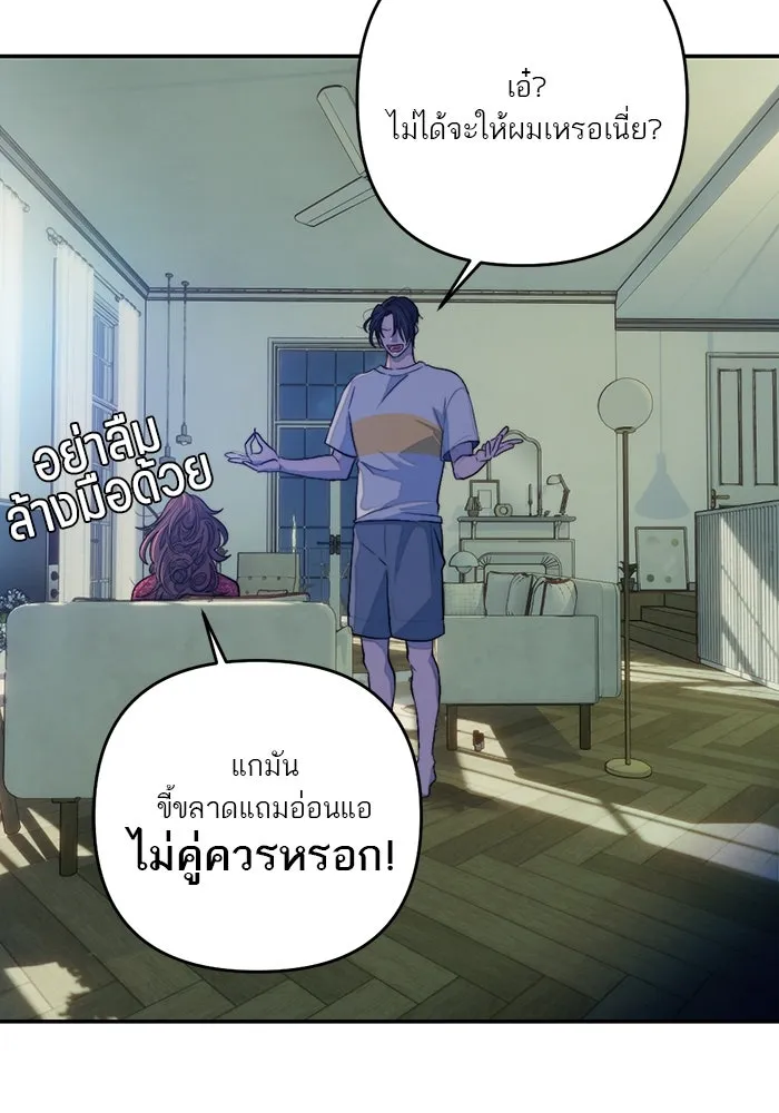 เปย์นี้เพื่อนาย My Sugar Baby ตอนที่ 98 การสิ้นสุดคือการเริ่มต้น รูปที่ 37