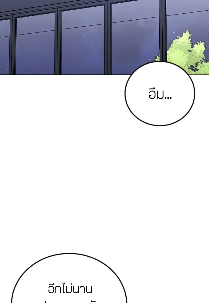 วิธีหนีตายจากนิยายโรคจิต ตอนที่ 23 รูปที่ 95