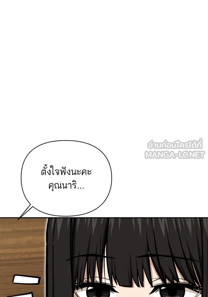 โชคชะตานำพารัก ตอนที่ 123 อย่างง่ายดาย รูปที่ 39