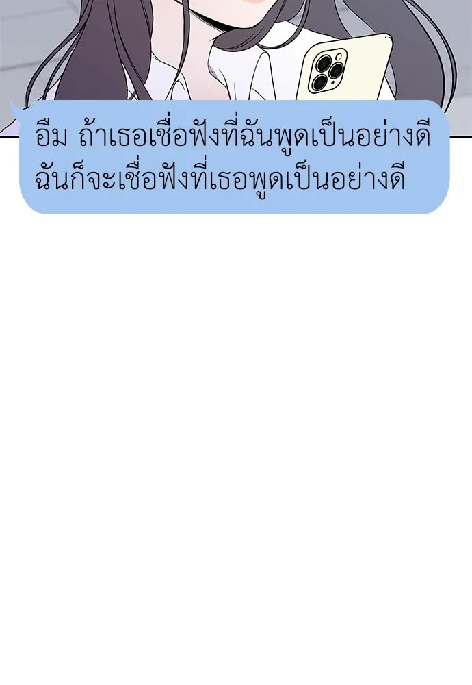 ถ่านไฟเราไม่เก่าเลย ตอนที่ 3 รูปที่ 62