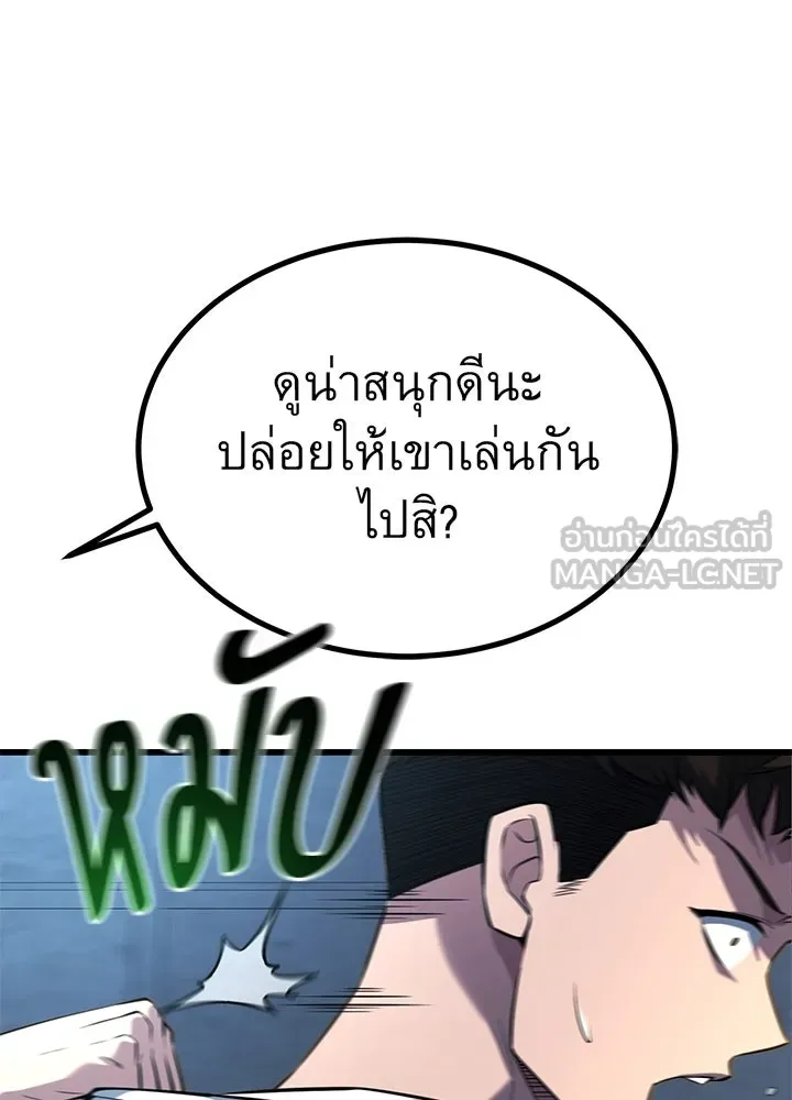 ราชาลานประลอง ตอนที่ 30 รูปที่ 45