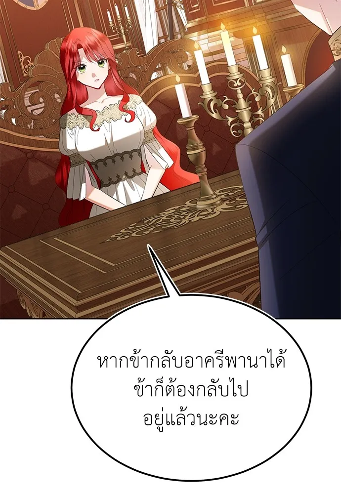 บุปผาลบคมดาบ ตอนที่ 33 รูปที่ 20