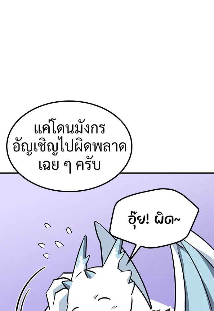 คลินิกสัตว์ต่างโลกของคิมโอจิน ตอนที่ 12 รูปที่ 59