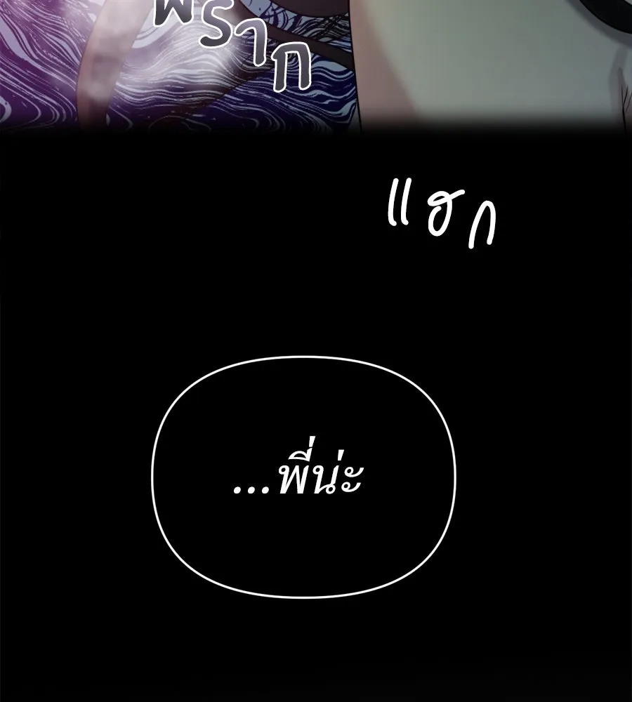 ปรารถนารักอันงดงาม ตอนที่ 32 รูปที่ 103