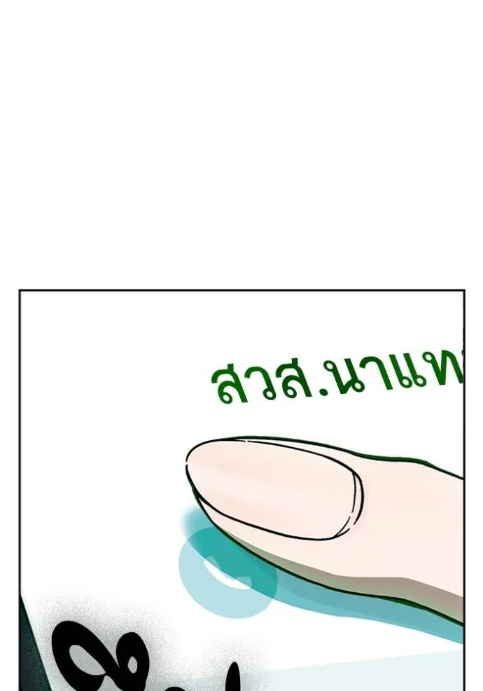 Study Group ตอนที่ 245 รูปที่ 32