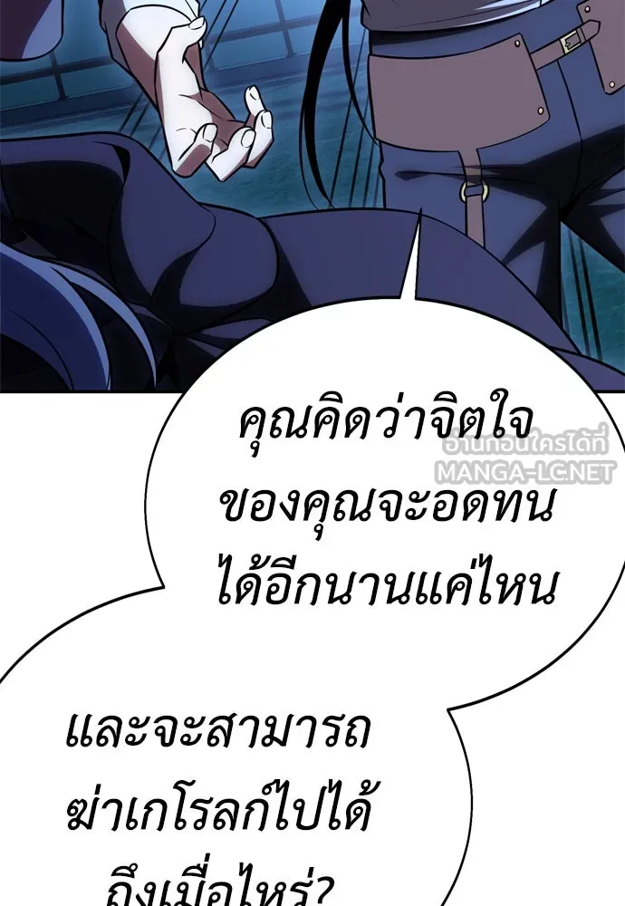 ไอ้เพลเยอร์นั่น ฉันฆ่ามันเอง ตอนที่ 45 รูปที่ 72