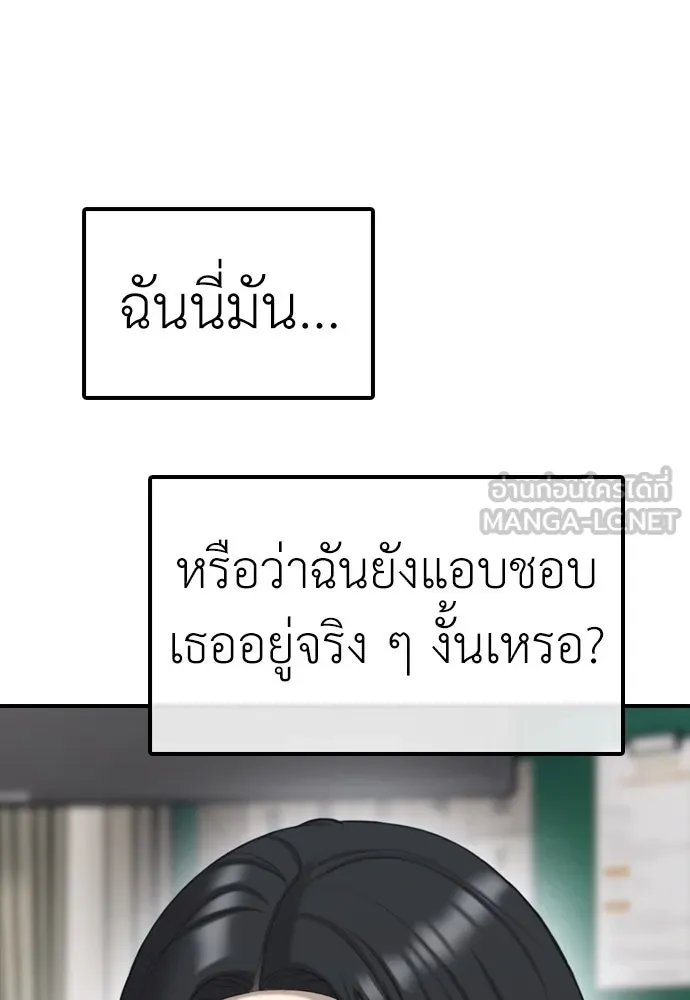 ผู้กล้าฝ่าวันสิ้นโลก ตอนที่ 1 กลิ่นขอทาน รูปที่ 81