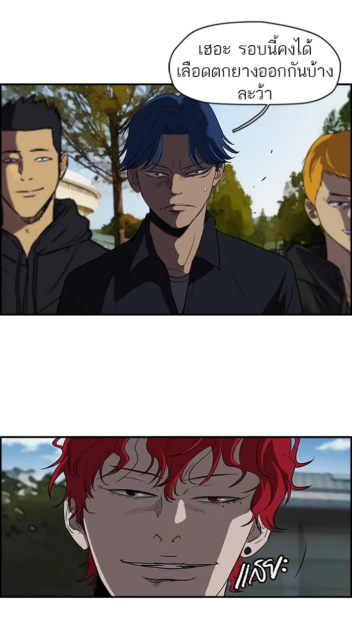 ปั่นสู้ฝันbrWind Breaker ตอนที่ 19 รูปที่ 17