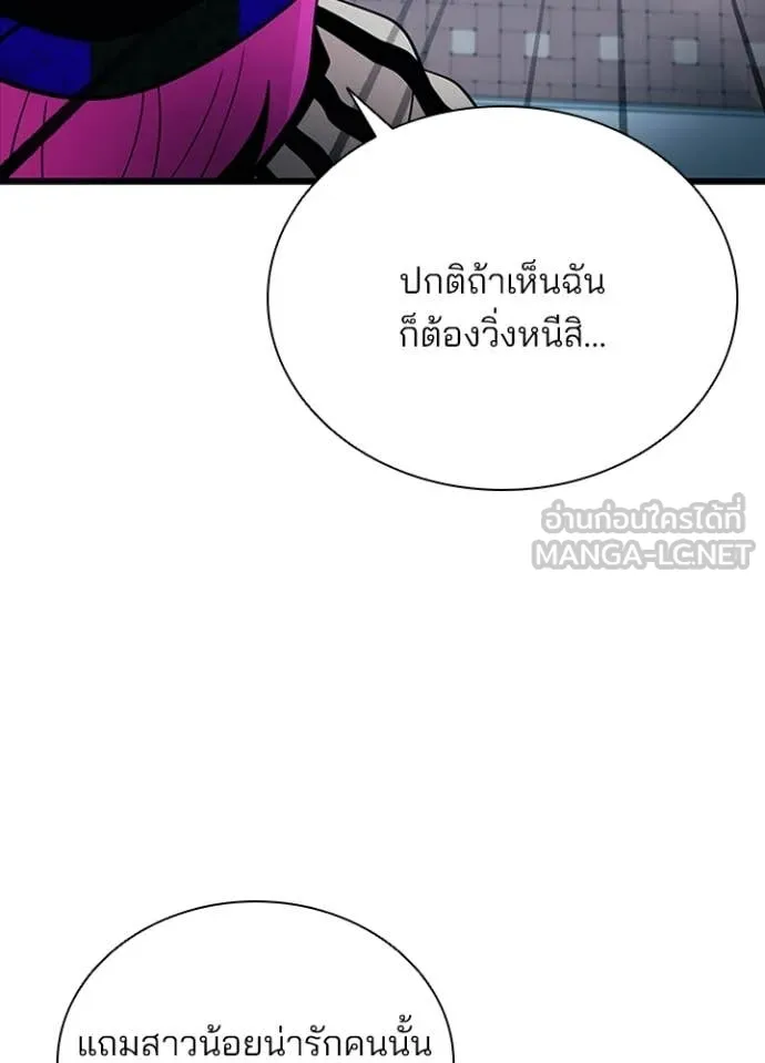 Villain to kill ตอนที่ 186 รูปที่ 66