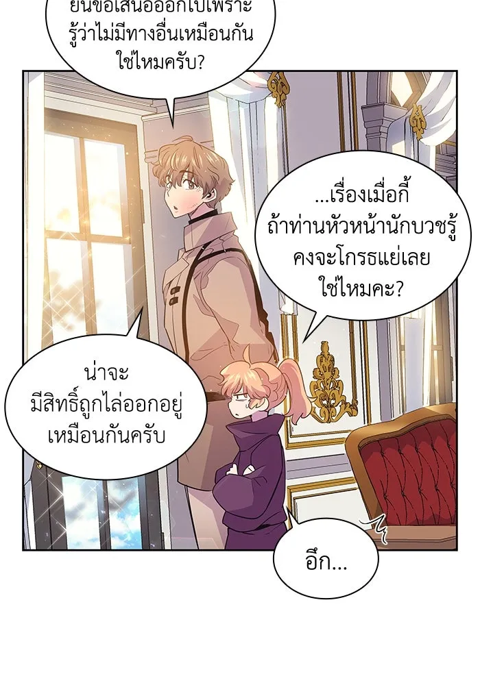 ฟิลเลียโรเซ่กับคำทำนายแห่งมงกุฎหนาม ตอนที่ 18 รูปที่ 11