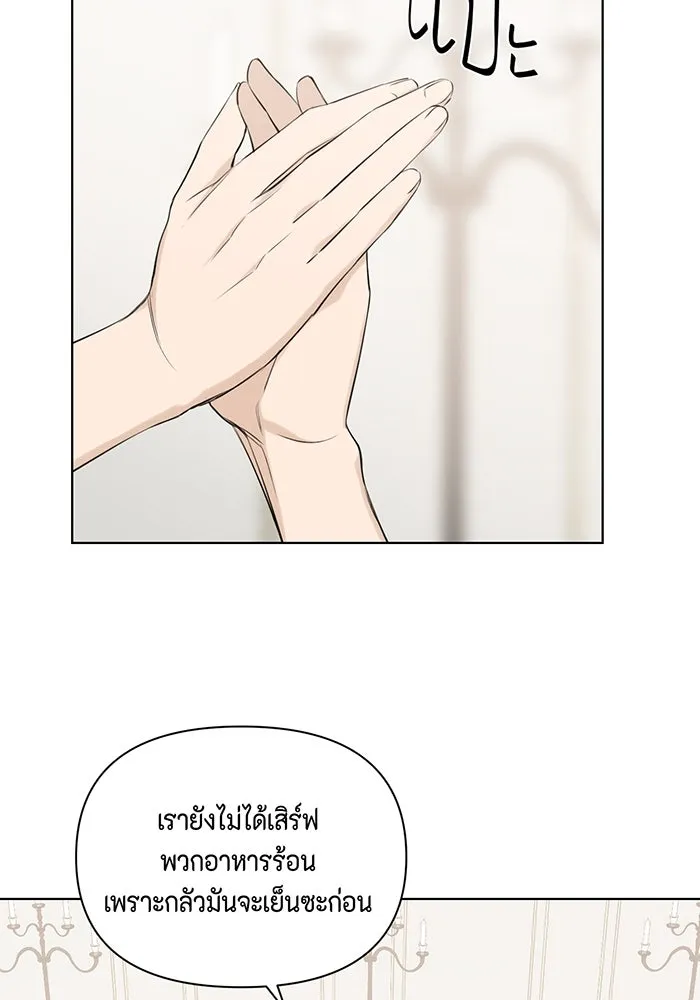 เพียงรุ่งอรุณ ตอนที่ 13 รูปที่ 92