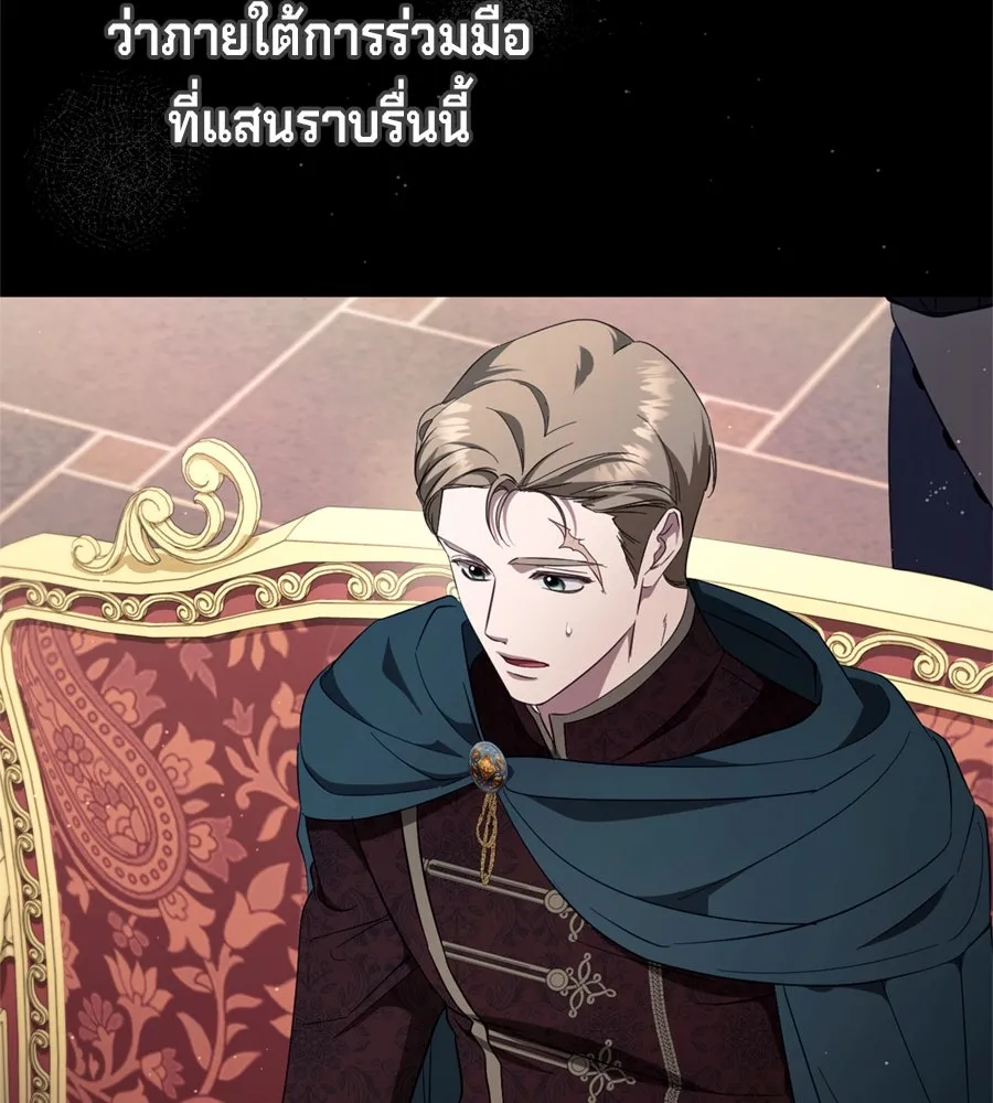 เบื้องหลังรอยยิ้มของเจ้าหญิง ตอนที่ 44 (จบซีซัน 1) รูปที่ 109
