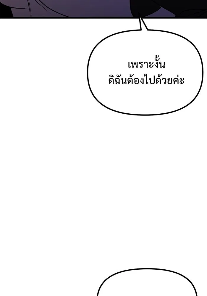 อัศวินดำล่าท้าเวลา ตอนที่ 21 รูปที่ 46
