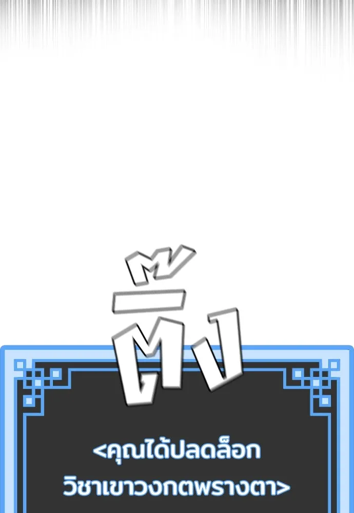เส้นทางสู่เทพมาร ตอนที่ 79 รูปที่ 16
