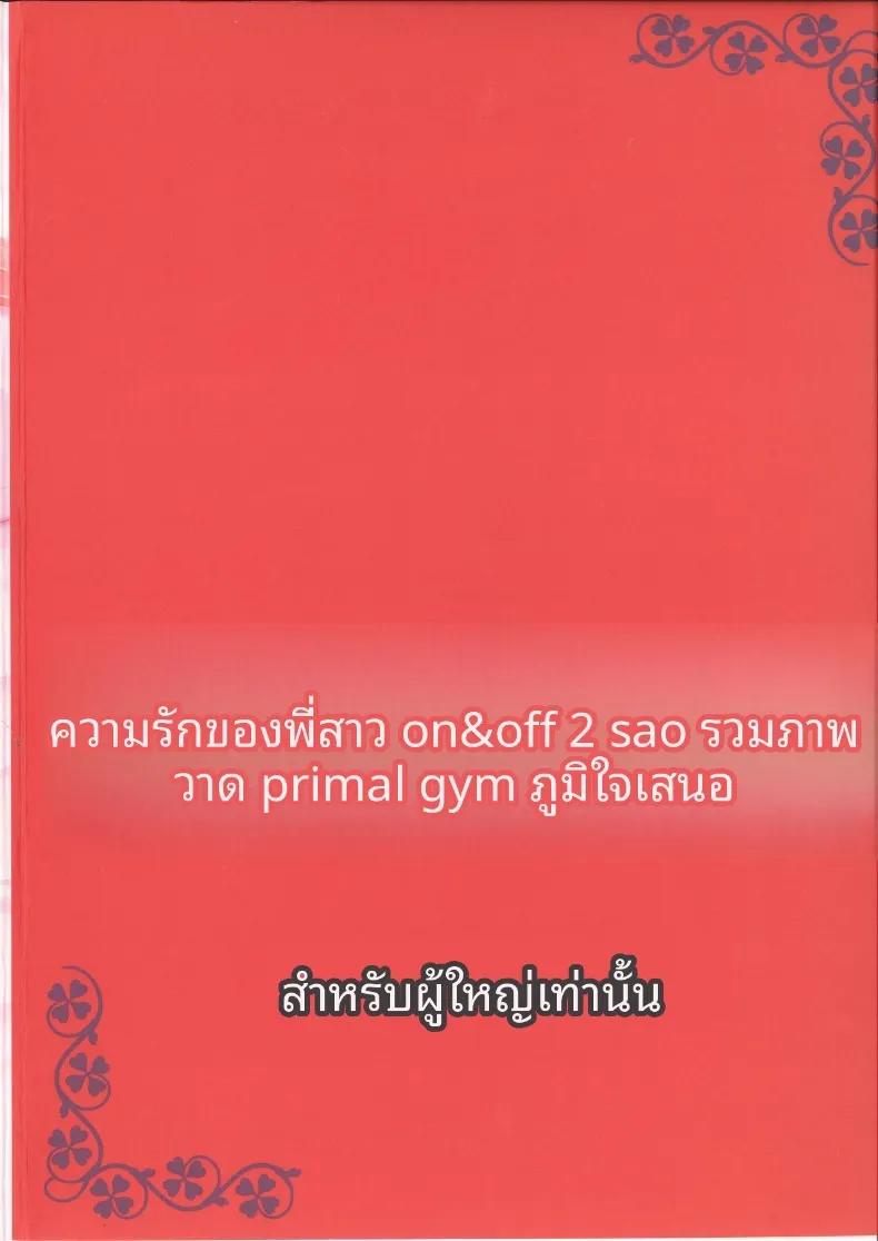 Doujin-Lc- อ่าน โดจิน มังฮวา เกาหลี ญี่ปุ่น จีน แปลไทย สายสัมพันธ์รักของพี่สาวน้องสาว (Kawase Seiki) (Sword Art Online) ตอนที่ 1 2 3 4 5 6 7 8 9 10 11 12 13 14 ฟรี ไม่มีโฆษณา อ่าน โดจิน Manhwa เกาหลี ญี่ปุ่น จีน เรามีครบ คัดมาให้เน้นๆ โดจิน 18+ รับประกันความฟินโดย  Doujin Lc