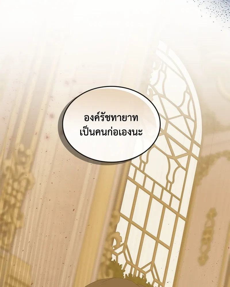 ขอบคุณที่หักหลัง ตอนที่ 44 รูปที่ 62