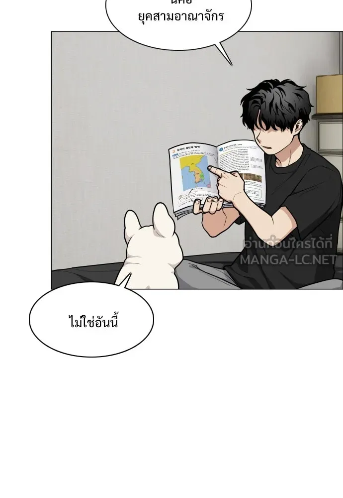JAKDU ตอนที่ 25 รูปที่ 36