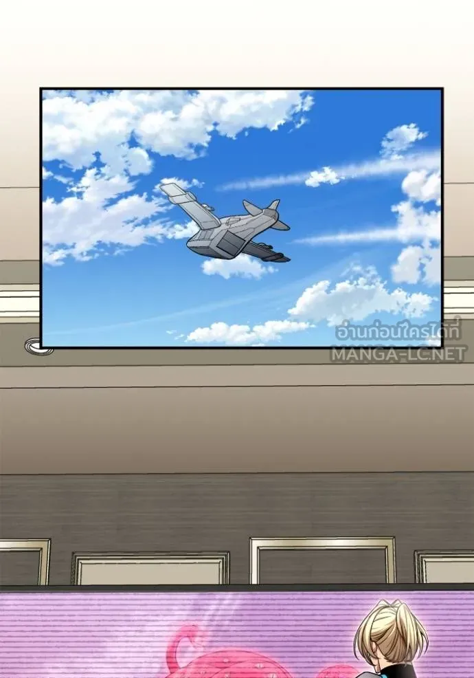 เกมของยอดมนุษย์ ตอนที่ 141 รูปที่ 20