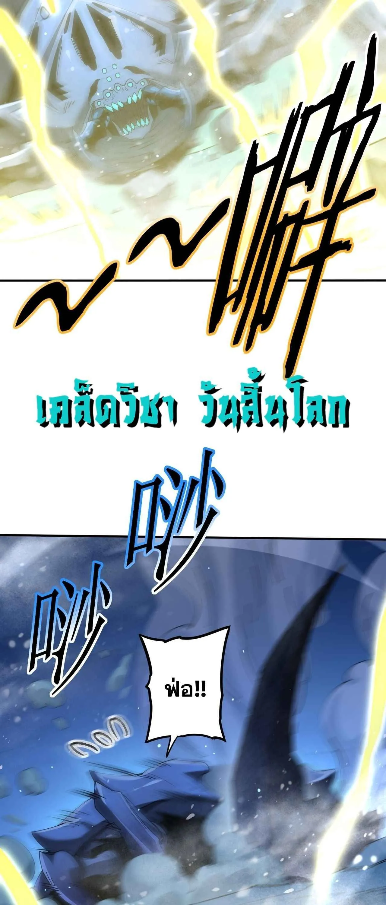 I am Drako Majstor ไหนใครว_าผ_ค_มม_งกร เป_นอาช_พท_อ_อนแอท_ส_ดไงล_ะ ตอนที่ ตอนที่ 220 รูปที่ 7