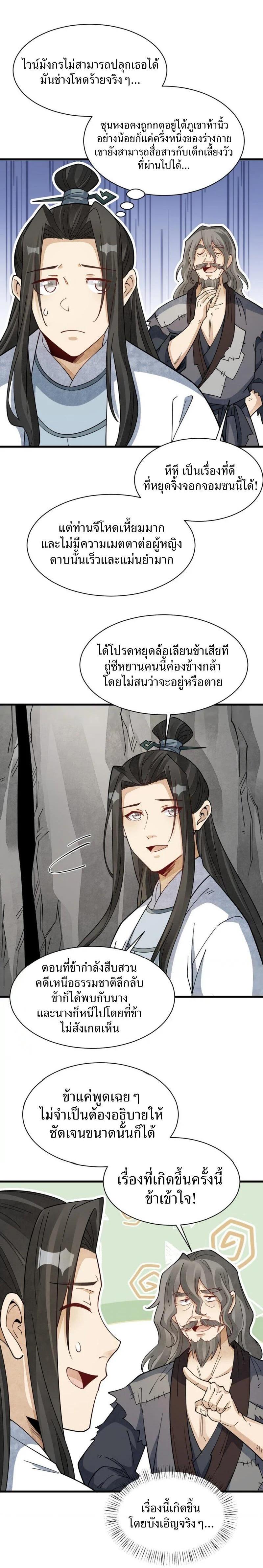 Manga-lc-com อ่านมังงะ อ่านการ์ตูน ออนไลน์ ฟรี Lan Ke Qi Yuan ตอนที่ 1 2 3 4 5 6 7 8 9 10 11 12 13 14 ฟรี ไม่มีโฆษณา Manga-lc - อ่าน มังงะ อ่าน การ์ตูน ออนไลน์ อ่านมังงะ ฟรี