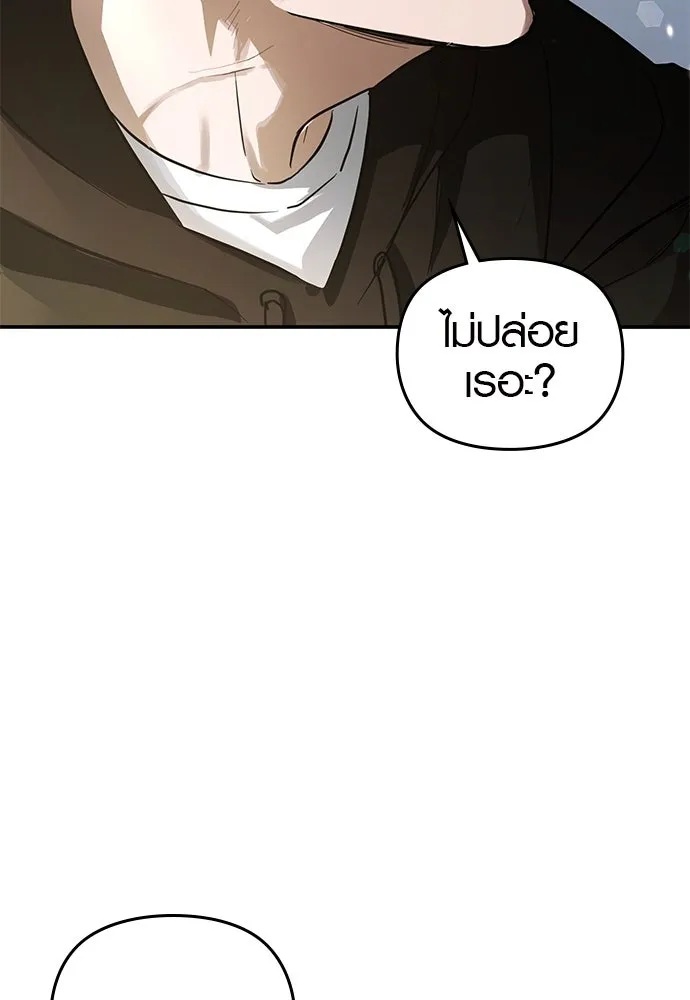 บันทึกรักลูกสาวเจ้าพ่อ ตอนที่ 7 รูปที่ 98