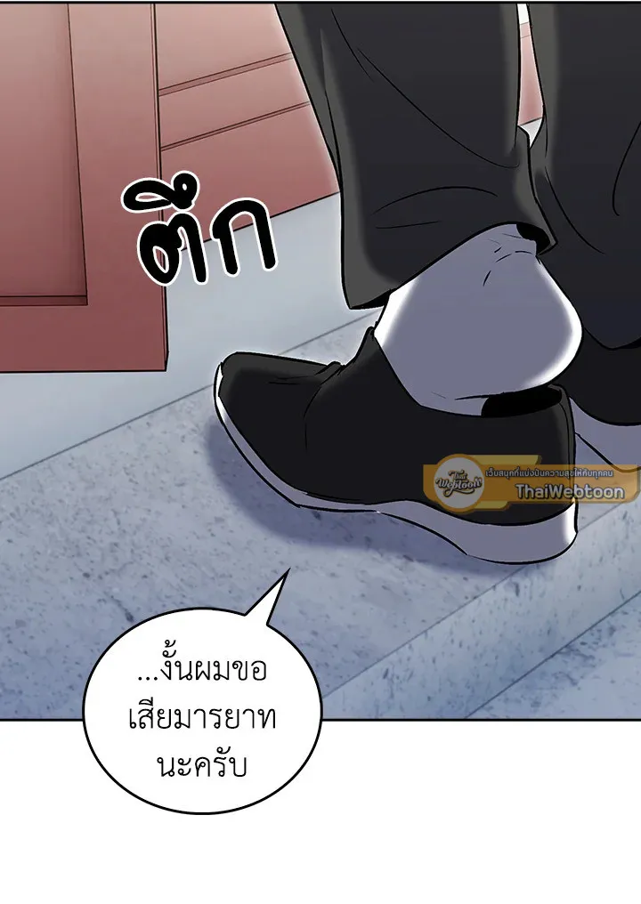 The Delivery Man From Murim ตอนที่ ตอนที่ 58 รูปที่ 26