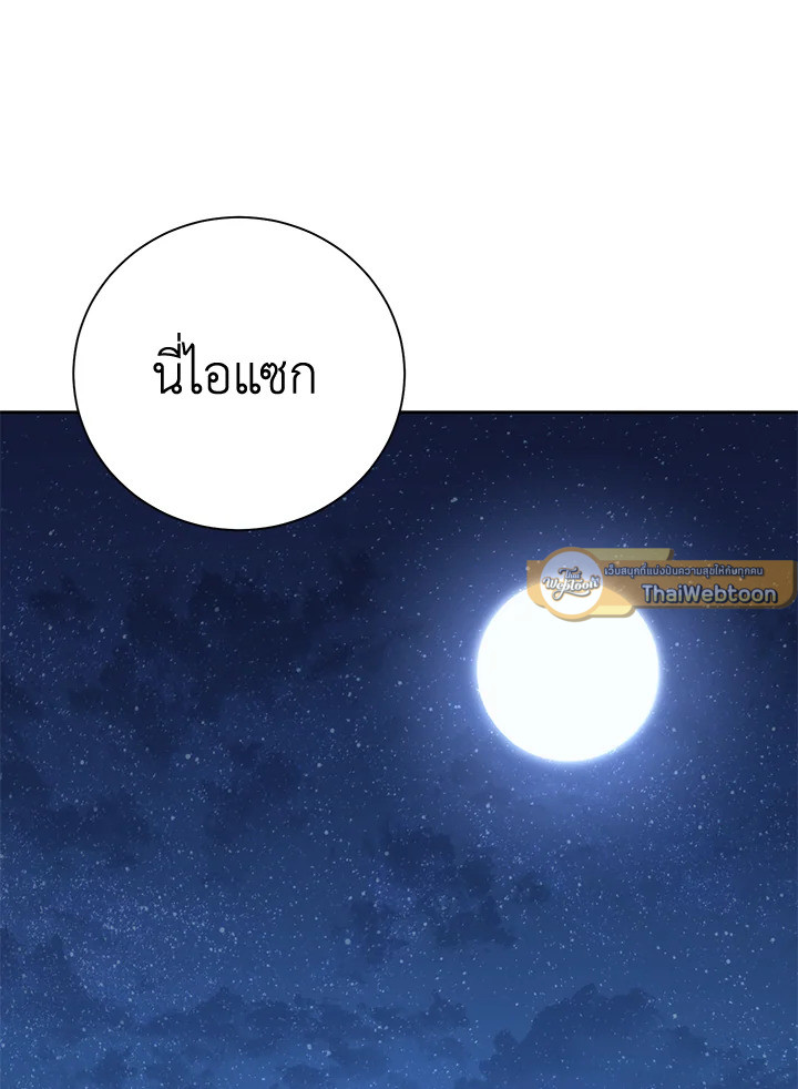 พลทหารโครงกระดูกผู้ม ตอนที่ 169 รูปที่ 129