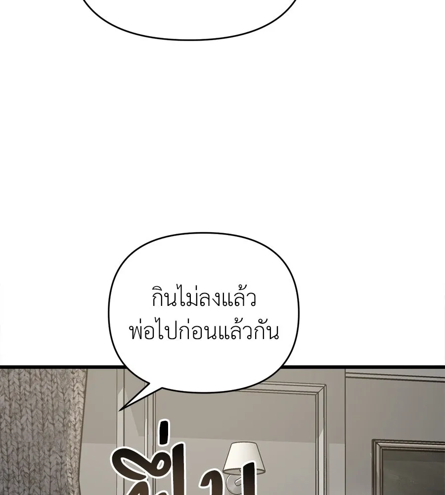 ปรารถนารักอันงดงาม ตอนที่ 25 รูปที่ 61