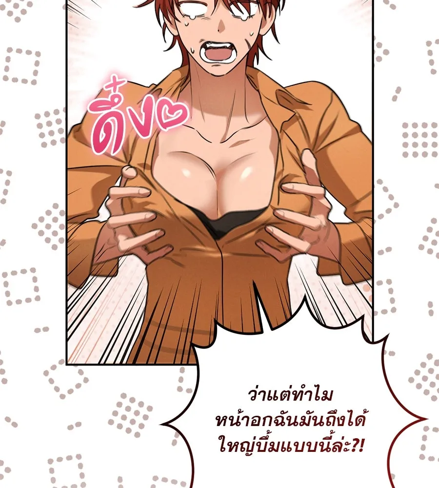 เรือนจำรัก ตอนที่ 10 รูปที่ 38