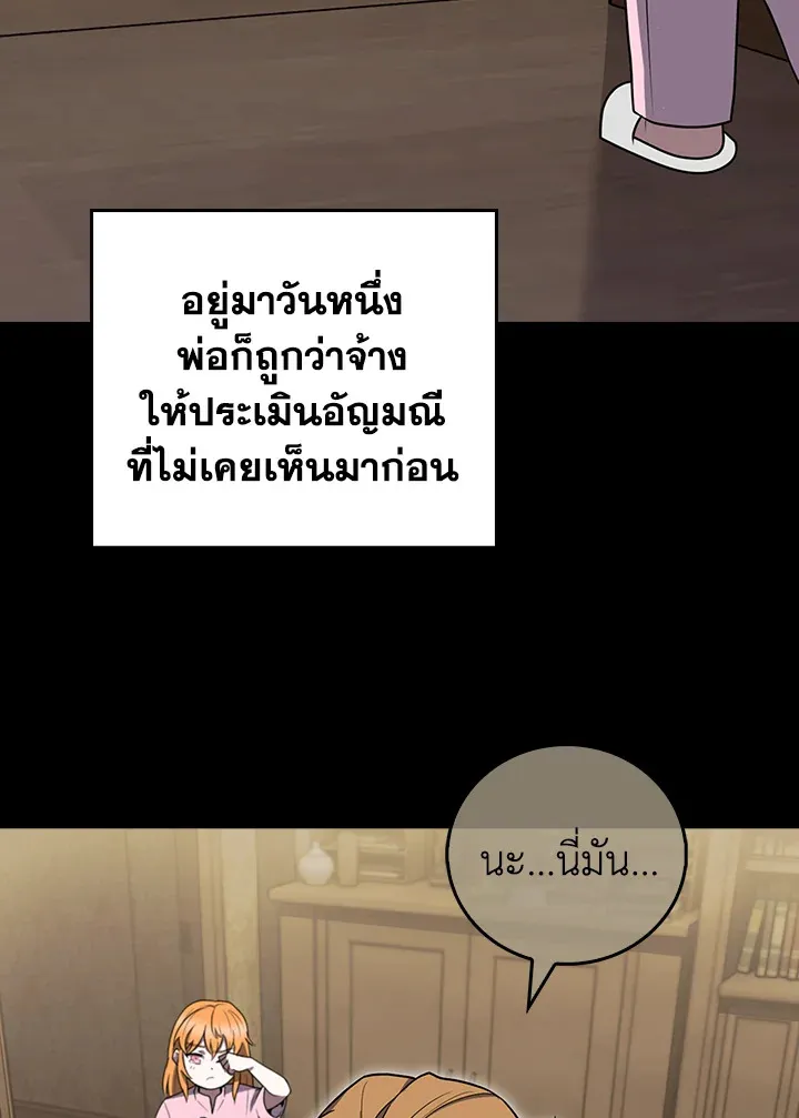 The Delivery Man From Murim ตอนที่ ตอนที่ 69 รูปที่ 15