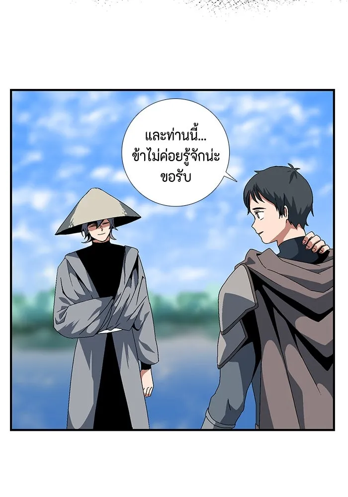 หนึ่งก้าวสู่เจ้ามาร ตอนที่ 10 เคว้งคว้าง (7) รูปที่ 29