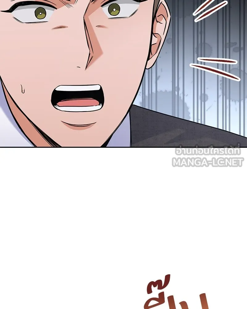 แด่ความเกลียดชัง ตอนที่ 43 รูปที่ 114