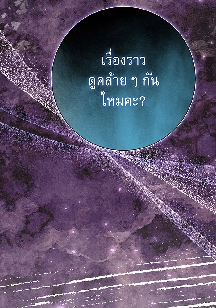 นางร้ายที่ไหนจะมีคุณธรรม ตอนที่ 111 รูปที่ 112